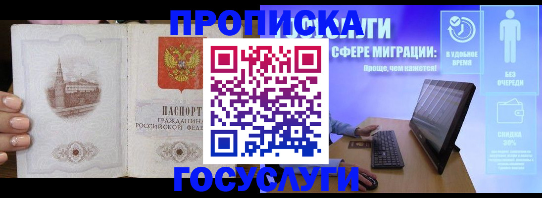 прописка для школы в Раменском