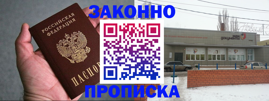 временная регистрация в квартире в Раменском